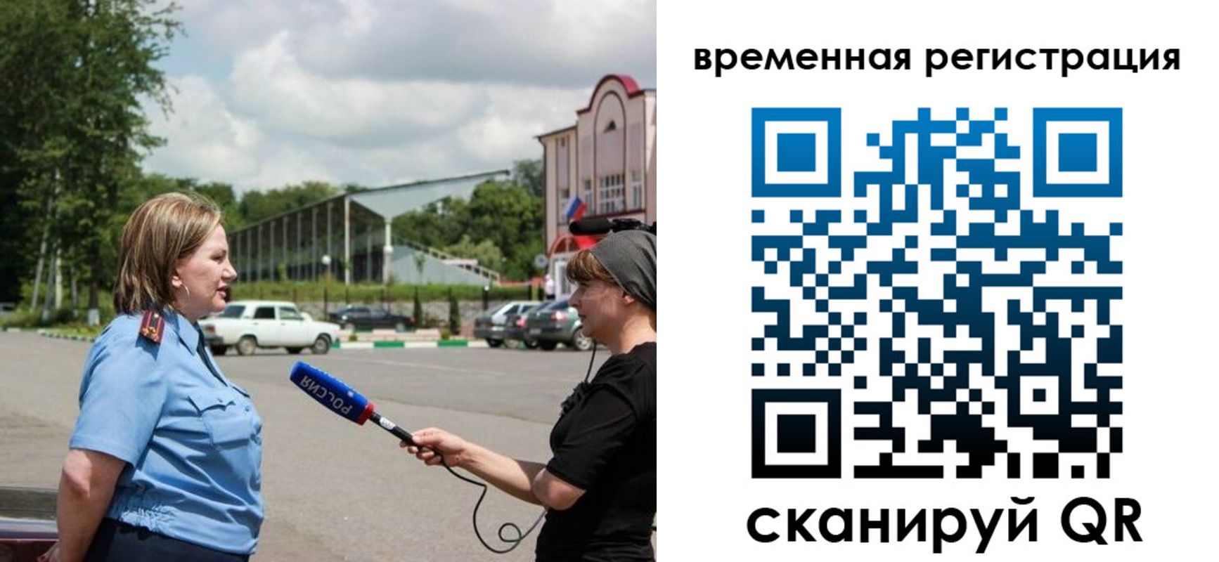 временная регистрация надежно в Дорогобуже