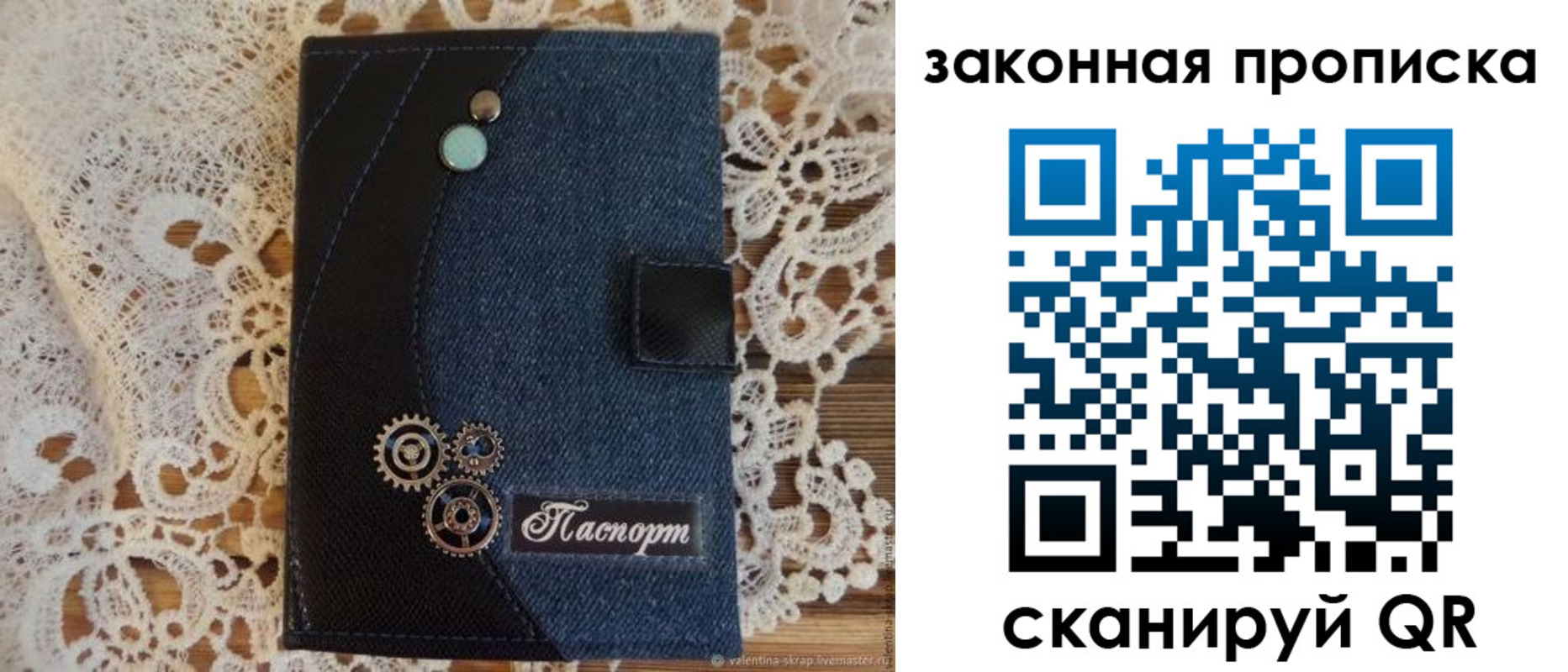 прописка регистрация в Дорогобуже