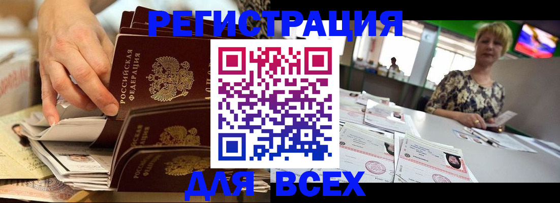 временная регистрация в Дорогобуже