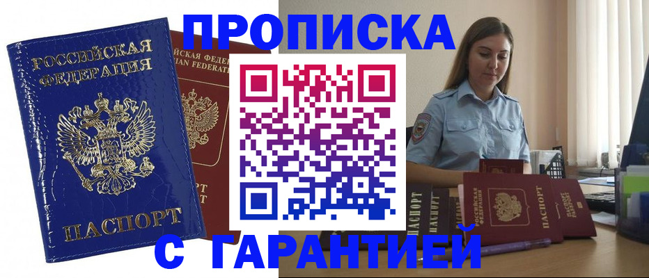 временная регистрация поиск в Дорогобуже