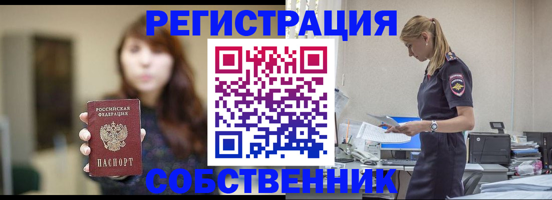 прописка для кредита в Дорогобуже