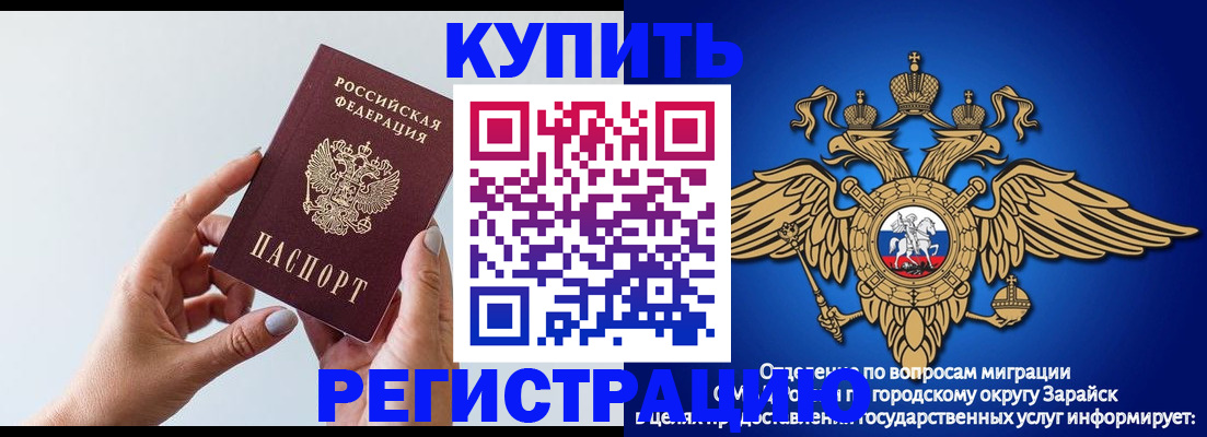 временная регистрация собственник в Дорогобуже